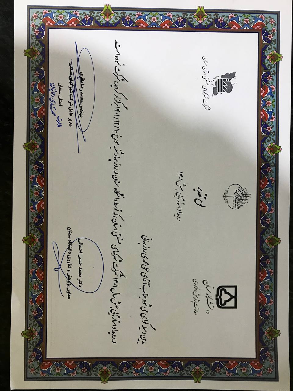 Certificate of appreciation from Semnan University and Semnan Industrial Estates Company